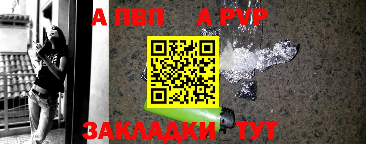 Тосно  A-PVP кристаллы  Альфа ПВП  Alpha-PVP мука  Вход с VPN 