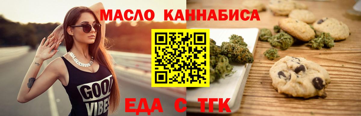 Canna-Cookies конопля  Вход с VPN  Тосно 