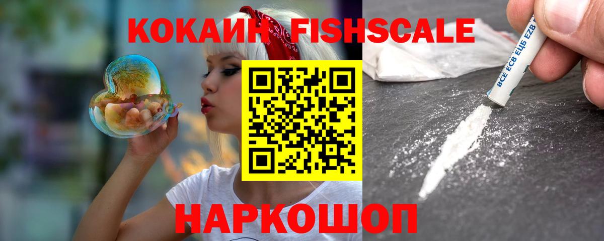 Тосно  КОКАИН Колумбийский  Вход с VPN  Кокаин  COCAIN Перу 