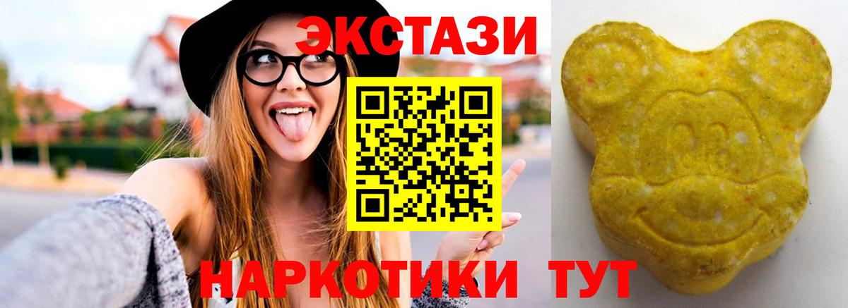 Ecstasy 300 mg  Вход с VPN  Тосно  Ecstasy  Экстази 280 MDMA 