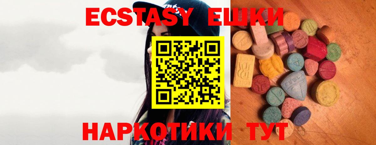 Ecstasy XTC Тосно