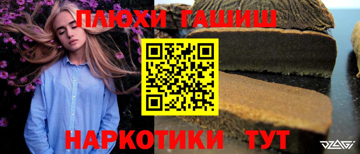ГАШИШ гашик Тосно