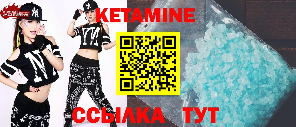 КЕТАМИН VHQ Тосно