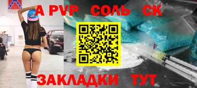 альфа пвп Новокубанск