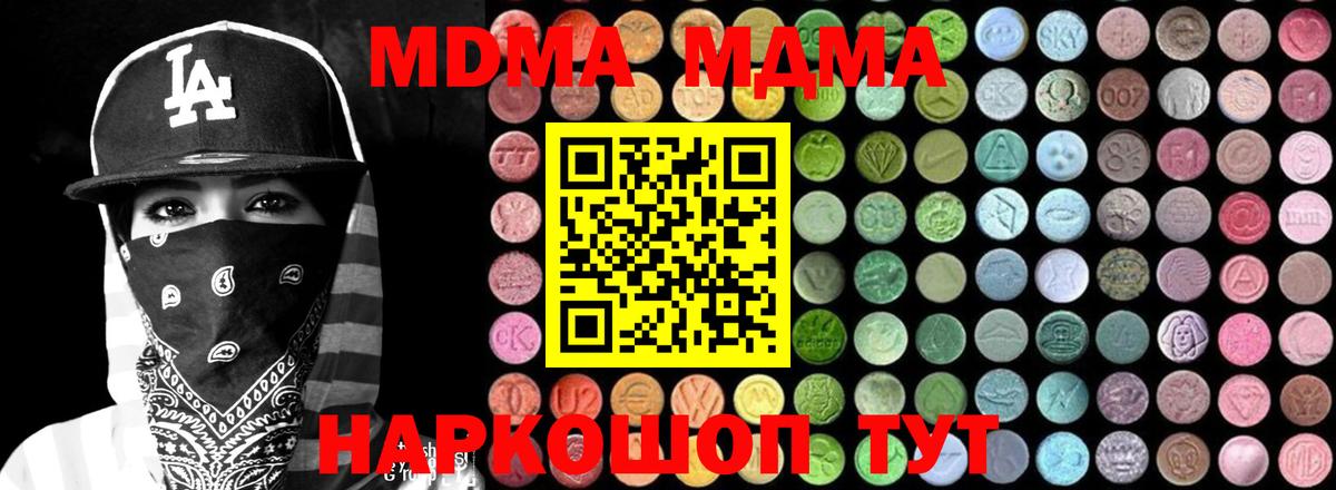 MDMA  МДМА кристаллы  MDMA кристаллы  Вход с VPN  Тосно 