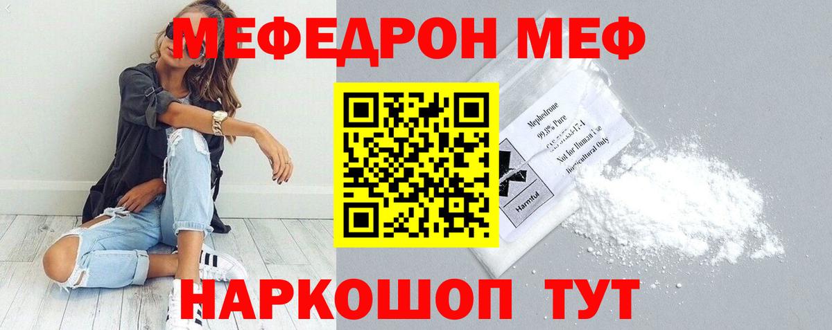 Мефедрон мука Тосно
