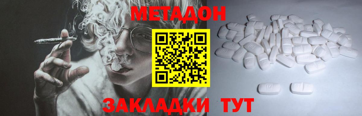 Метадон белоснежный Тосно