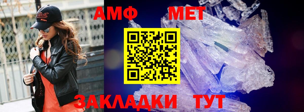 МЕТАМФЕТАМИН кристалл Тосно