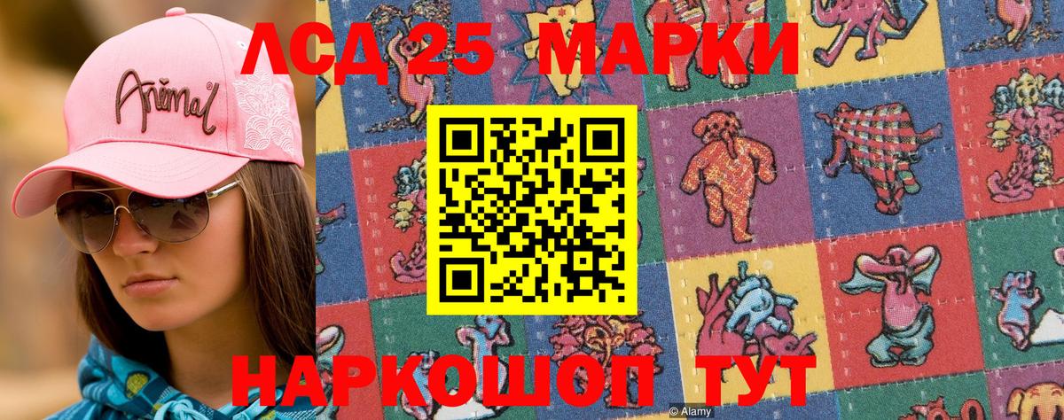 Тосно  Марки 25I-NBOMe 1500мкг  Вход с VPN 