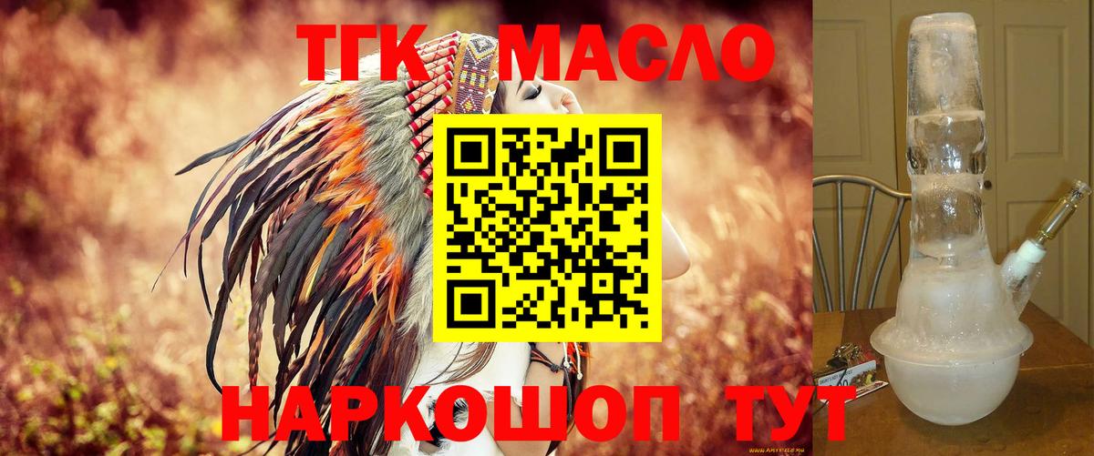 ОМГ ОМГ как зайти  Дистиллят ТГК вейп  Вход с VPN  Тосно 